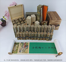 宝清春画全集之金瓶梅绘画24手卷